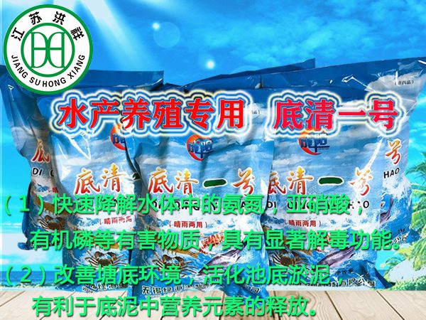 底清一號(hào)