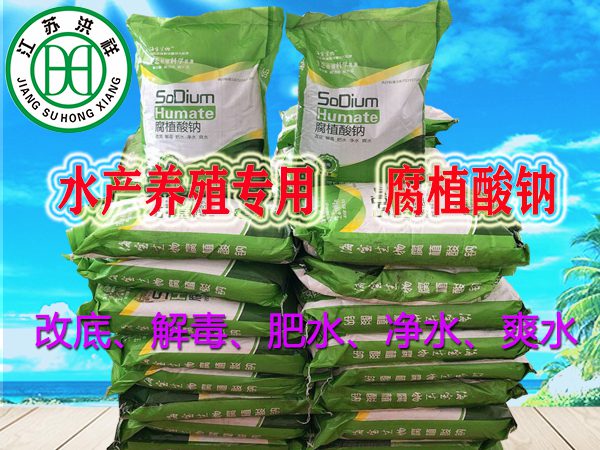腐植酸鈉