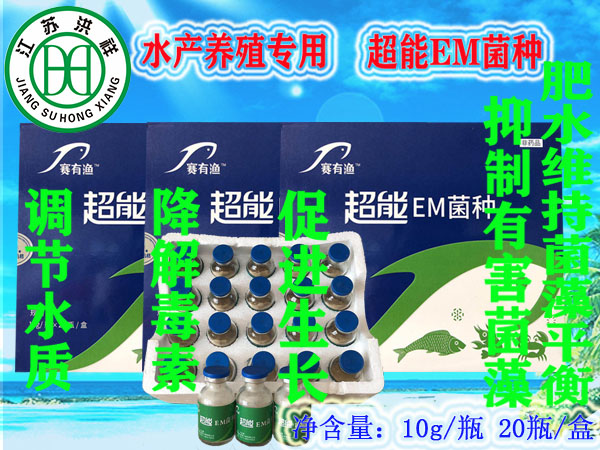超能EM菌種