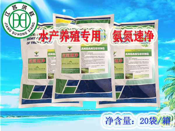 氨氮速凈