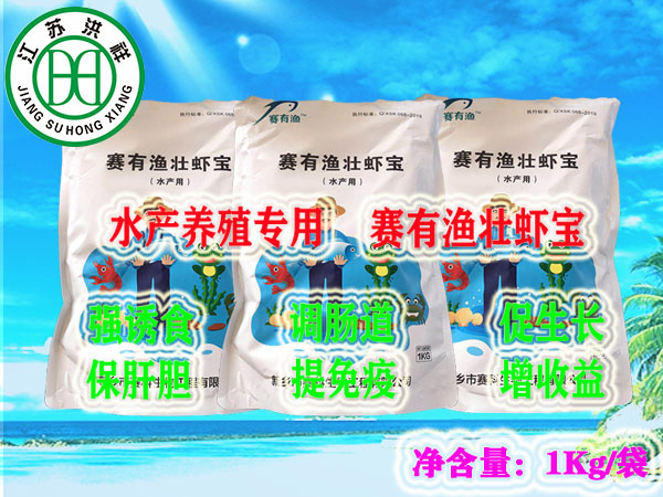 賽有漁壯蝦寶